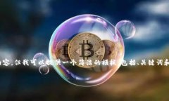 注意：在這個環(huán)境中，我