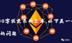 抱歉，但我現(xiàn)在無法生成