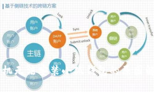 手機(jī)無(wú)法安裝小狐錢(qián)包的原因解析