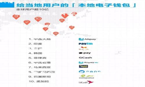 由于內容長度的限制，我將為您提供簡潔的數字錢包解釋，且盡量呈現(xiàn)得。如果您需要更詳細的內容，請告知我。以下是對數字錢包的簡要解釋：

什么是數字錢包？
數字錢包，顧名思義，是一種電子形式的“錢包”。與傳統(tǒng)的錢包不同，數字錢包不需要實物紙幣和硬幣，它可以存儲用戶的各種支付信息，包括信用卡、借記卡、禮品卡以及其他付款方式。無論是在網上購物，還是在實體店支付，數字錢包都可以幫助用戶方便快捷地完成交易。

數字錢包的種類
數字錢包分為兩大類：線上數字錢包和線下數字錢包。線上數字錢包，例如PayPal、Alipay、WeChat Pay等，主要用于互聯(lián)網交易。用戶可以通過這些平臺直接進行支付、匯款或收款。而線下數字錢包，如Apple Pay和Google Pay，通過NFC（近場通信）技術，讓用戶可以在支持的商店中僅憑一部手機即可完成支付，真是簡便至極！

如何使用數字錢包？
使用數字錢包非常簡單！首先，你需要下載相應的應用程序并注冊一個賬戶。接下來，通過綁定你的銀行卡或信用卡，將資金存入數字錢包。然后，在你需要支付的時候，打開應用，選擇支付方式，掃描商家的二維碼或輸入金額即可完成支付，真是便捷非凡！

數字錢包的優(yōu)勢
數字錢包的優(yōu)勢多得令人驚訝！首先，它提供了更高的安全性。使用數字錢包時，大多數平臺都會采取多重安全措施，例如兩步驗證，保證用戶的信息安全。其次，數字錢包能幫助用戶有效管理財務，記錄消費記錄，時刻了解自己的花銷情況，簡直是財務管理小達人！而且數字錢包還能實現(xiàn)國際支付，跨境交易變得輕而易舉，令世界觸手可及！

數字錢包的安全性
談到安全性，數字錢包通常使用加密技術來保護用戶數據，以防止黑客攻擊。用戶應定期更新密碼，開啟生物識別如指紋或面部識別功能，這樣可以進一步增強賬戶安全。記得：網絡安全不容忽視！

未來的數字錢包
隨著科技的發(fā)展，數字錢包的功能也在不斷演變。未來，數字錢包不僅能完成支付，還可能集成更多功能，如個人理財顧問、智能預算規(guī)劃等，給用戶帶來更全面、更個性化的服務！想象一下，未來就能擁有一個擁有智能感知能力的錢包，多么令人振奮?。?
總結
無論你是一個年輕的消費者，還是一個忙碌的職場人士，數字錢包無疑為我們的生活帶來了極大的便利。從安全到便捷，從管理到跨境交易，數字錢包正在改變我們的支付方式，甚至重塑我們的生活方式。是時候擁抱這項科技，盡享無現(xiàn)金生活帶來的無限可能了！

如需更詳細的內容或特定領域的深入探討，請告訴我，我將非常樂意為您提供幫助！