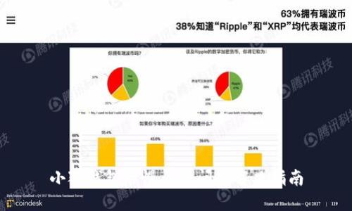 小狐錢包卡慢閃退問(wèn)題解決指南