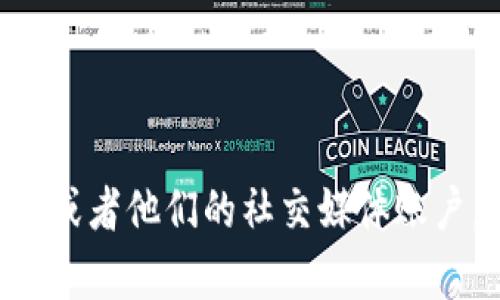 抱歉，我無法提供特定的聯(lián)系信息或敏感數(shù)據(jù)，包括Metamask的官方電話。建議你訪問Metamask的官方網(wǎng)站或者他們的社交媒體賬戶，以獲取最新和最準(zhǔn)確的信息。如果你有其他問題或需要了解與區(qū)塊鏈或加密貨幣相關(guān)的內(nèi)容，我很樂意幫忙！