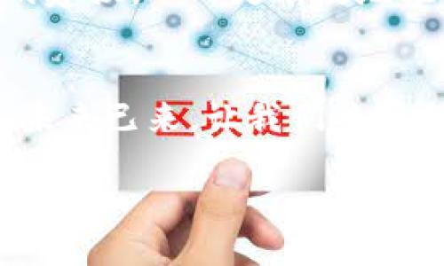   數(shù)字人時(shí)代的綠色錢(qián)包：開(kāi)啟可持續(xù)未來(lái)之門(mén) / 
 guanjianci 數(shù)字人, 綠色錢(qián)包, 可持續(xù)發(fā)展 /guanjianci 

引言：數(shù)字人時(shí)代的來(lái)臨
在這個(gè)科技迅猛發(fā)展的時(shí)代，數(shù)字人漸漸走入了我們的生活。這些以虛擬形象為主的數(shù)字化存在，不僅僅是科技的產(chǎn)物，更成為了現(xiàn)代社會(huì)中不可或缺的一部分。他們服務(wù)于各行各業(yè)，為我們提供各種便捷的服務(wù)。在這個(gè)背景下，綠色錢(qián)包作為一種新興的金融工具，逐漸被人們所接受，成為可持續(xù)發(fā)展的重要標(biāo)志。這不僅是科技的進(jìn)步，更是我們對(duì)環(huán)境責(zé)任感的體現(xiàn)。多么令人振奮！

什么是數(shù)字人？
數(shù)字人是指通過(guò)計(jì)算機(jī)技術(shù)和人工智能創(chuàng)建出來(lái)的虛擬角色，具有真實(shí)人類(lèi)的行為、表情和語(yǔ)言能力。他們被廣泛應(yīng)用于客戶(hù)服務(wù)、在線教育、娛樂(lè)等多個(gè)領(lǐng)域。數(shù)字人可以24小時(shí)在線，與用戶(hù)進(jìn)行實(shí)時(shí)互動(dòng)。例如，他們能夠幫助用戶(hù)解決問(wèn)題、提供建議，甚至參與社交活動(dòng)。這種技術(shù)的創(chuàng)新，讓我們的生活變得更加便利，也使人機(jī)互動(dòng)的體驗(yàn)更加自然。

綠色錢(qián)包的興起
隨著全球?qū)Νh(huán)境問(wèn)題的關(guān)注加劇，綠色錢(qián)包作為一種綠色金融理念逐漸嶄露頭角。綠色錢(qián)包不僅僅是金融工具，更是一種生活態(tài)度。它通過(guò)數(shù)字化方式幫助消費(fèi)者管理資金，同時(shí)引導(dǎo)他們進(jìn)行更可持續(xù)的消費(fèi)選擇。不可否認(rèn)，綠色錢(qián)包的出現(xiàn)，標(biāo)志著我們?cè)跀?shù)字金融與環(huán)保之間找到了一個(gè)理想的結(jié)合點(diǎn)。你是否也和我一樣，對(duì)這個(gè)發(fā)展的方向充滿(mǎn)期待呢？

數(shù)字人與綠色錢(qián)包的完美結(jié)合
將數(shù)字人和綠色錢(qián)包結(jié)合在一起，是一個(gè)充滿(mǎn)潛力的發(fā)展方向。當(dāng)數(shù)字人以虛擬助理的身份，幫助用戶(hù)進(jìn)行資金管理時(shí)，他們可以提供個(gè)性化的理財(cái)建議，幫助用戶(hù)選擇更環(huán)保的產(chǎn)品。此外，數(shù)字人還能夠引導(dǎo)用戶(hù)進(jìn)行綠色投資，鼓勵(lì)他們支持可持續(xù)發(fā)展的項(xiàng)目。這種結(jié)合，是對(duì)傳統(tǒng)金融的革命，也是對(duì)用戶(hù)消費(fèi)方式的重新定義。

綠色錢(qián)包帶來(lái)的益處
使用綠色錢(qián)包能夠帶來(lái)諸多好處。首先，它能夠讓用戶(hù)方便地管理他們的財(cái)務(wù)，所有支出和收入均可通過(guò)數(shù)字錢(qián)包輕松記錄。其次，綠色錢(qián)包通常會(huì)提供消費(fèi)分析，幫助用戶(hù)了解自己的消費(fèi)習(xí)慣，鼓勵(lì)他們選擇更可持續(xù)的產(chǎn)品和服務(wù)。此外，綠色錢(qián)包還可能與生態(tài)項(xiàng)目直接關(guān)聯(lián)，用戶(hù)的每一筆消費(fèi)都能夠?yàn)榄h(huán)境保護(hù)貢獻(xiàn)一份力量。這是一種多么令人激動(dòng)的體驗(yàn)??！消費(fèi)不僅僅是個(gè)人的選擇，更是對(duì)地球負(fù)責(zé)任的表現(xiàn)！

如何使用綠色錢(qián)包？
使用綠色錢(qián)包非常簡(jiǎn)單。用戶(hù)只需下載相關(guān)的應(yīng)用程序，并進(jìn)行注冊(cè)。在注冊(cè)過(guò)程中，用戶(hù)需要提供一些基本信息，包括姓名、郵箱和支付方式等。一旦注冊(cè)成功，用戶(hù)就可以開(kāi)始探索綠色錢(qián)包的各種功能。用戶(hù)可以通過(guò)應(yīng)用程序查看自己的消費(fèi)記錄，分析自己的消費(fèi)習(xí)慣，并根據(jù)建議進(jìn)行改善。同時(shí)，綠色錢(qián)包也提供了投資選項(xiàng)，讓用戶(hù)能夠?qū)⒉糠仲Y金投入到環(huán)保項(xiàng)目中，真正做到心和錢(qián)包都綠色！

未來(lái)展望：數(shù)字人和綠色錢(qián)包的無(wú)限可能
隨著科技的不斷進(jìn)步，未來(lái)數(shù)字人和綠色錢(qián)包將會(huì)有更加緊密的結(jié)合。想象一下，未來(lái)的數(shù)字人不僅能熟練處理金融事務(wù)，還能夠帶領(lǐng)我們深入了解可持續(xù)發(fā)展的知識(shí)。他們可以為用戶(hù)提供定制化的建議，從而更有效地推動(dòng)綠色消費(fèi)。這不僅是對(duì)現(xiàn)有金融模式的顛覆，也是為我們的地球獻(xiàn)出一份力量的先驅(qū)。

結(jié)語(yǔ)：為可持續(xù)未來(lái)而努力
在這個(gè)快速變化的世界中，數(shù)字人和綠色錢(qián)包的結(jié)合無(wú)疑為我們開(kāi)啟了一扇新的門(mén)。它不僅推進(jìn)了科技的發(fā)展，也推動(dòng)了社會(huì)的可持續(xù)發(fā)展。讓我們?cè)谙硎芸萍紟?lái)便利的同時(shí)，也關(guān)注環(huán)境的保護(hù)。未來(lái)已來(lái)，讓我們共同期待一個(gè)更加清新、可持續(xù)的世界，多么美好的愿景?。?
綠色錢(qián)包與數(shù)字人的結(jié)合，將不僅是技術(shù)的革新，更是我們生活方式的一次重要轉(zhuǎn)變。讓我們一起為可持續(xù)未來(lái)而努力，一起迎接數(shù)字時(shí)代帶來(lái)的種種挑戰(zhàn)與機(jī)遇！