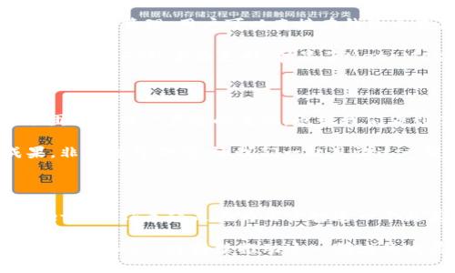   MetaMask 6.2.0 更新：讓區(qū)塊鏈更加觸手可及！ / 

 guanjianci MetaMask,區(qū)塊鏈,加密錢包 /guanjianci 

引言：數(shù)字世界的門票

在今天這個(gè)數(shù)字化迅速發(fā)展的時(shí)代，區(qū)塊鏈技術(shù)已經(jīng)成為我們生活中不可或缺的一部分。而MetaMask作為一款優(yōu)秀的加密錢包，猶如數(shù)字世界的通行證，讓每一個(gè)人都能輕松進(jìn)入這個(gè)充滿可能性的領(lǐng)域！

MetaMask近日發(fā)布了6.2.0版本，這一更新不僅是技術(shù)上的一次革新，更是用戶體驗(yàn)的一次重大提升。我們不妨深入了解一下這次更新所帶來的各種變化，探索它如何引導(dǎo)我們走向一個(gè)更加便捷的區(qū)塊鏈?zhǔn)澜纭?
全新的用戶界面：更友好的使用體驗(yàn)

MetaMask 6.2.0在用戶界面上進(jìn)行了重要的，清晰的布局和直觀的操作方式讓人倍感舒適。無論你是一個(gè)新手用戶還是經(jīng)驗(yàn)豐富的區(qū)塊鏈玩家，更新后的界面都能讓你很快上手。

特別是在錢包管理和代幣交換的功能上，MetaMask團(tuán)隊(duì)致力于去除冗余復(fù)雜的步驟，讓用戶能更順暢地進(jìn)行資金操作。每一項(xiàng)功能的設(shè)計(jì)，都在努力闡釋一個(gè)理念：簡(jiǎn)化用戶體驗(yàn)，讓更多的人能夠無縫接入?yún)^(qū)塊鏈?zhǔn)澜?！多么令人振奮?。?
安全性的大幅提升

談到加密錢包，安全性無疑是每個(gè)用戶關(guān)注的重中之重。而MetaMask 6.2.0在安全性方面的升級(jí)，讓人更加安心！

新版本加強(qiáng)了對(duì)私鑰和助記詞的保護(hù)，采用了更為嚴(yán)密的加密技術(shù)，即使在不安全的網(wǎng)絡(luò)環(huán)境下，用戶也能避免被黑客攻擊的風(fēng)險(xiǎn)。這個(gè)更新不僅是技術(shù)改進(jìn)，更是MetaMask對(duì)用戶安全的莊嚴(yán)承諾。我們不禁要贊嘆：在數(shù)字資產(chǎn)頻繁受到攻擊的時(shí)代，安全的堡壘建立得如此堅(jiān)固！

流暢的代幣交易體驗(yàn)

在MetaMask 6.2.0中，代幣的交易體驗(yàn)得到了顯著提升。系統(tǒng)引入了智能路由功能，能夠自動(dòng)為用戶選擇最優(yōu)的交易路徑，確保交易以最低的成本完成。這意味著，無論是用戶交易還是在DeFi（去中心化金融）平臺(tái)進(jìn)行流動(dòng)性提供，都會(huì)變得更加高效。

此外，這一版本還整合了多個(gè)去中心化交易所的流動(dòng)性，讓用戶可以在MetaMask內(nèi)直接進(jìn)行代幣交換。想象一下，不再需要頻繁切換應(yīng)用程序，你可以輕松在一個(gè)地方完成所有交易，何等便捷！

跨鏈兼容性：無縫的區(qū)塊鏈連接

MetaMask 6.2.0版本帶來了全新的跨鏈兼容性，用戶可以方便地在不同的區(qū)塊鏈網(wǎng)絡(luò)之間轉(zhuǎn)移資產(chǎn)。這一功能將大大提升用戶的資產(chǎn)流動(dòng)性，為區(qū)塊鏈的多樣性與互聯(lián)性打開了一扇新的大門！

試想一下，以往我們需要通過復(fù)雜的步驟才能實(shí)現(xiàn)跨鏈操作，現(xiàn)在只需簡(jiǎn)單的幾步，就能輕松完成。MetaMask正是在這些細(xì)微之處，讓用戶感受到區(qū)塊鏈技術(shù)的實(shí)用性與便利性。誰能想到，這樣的改變能帶來如此重大的影響呢！

DeFi與NFT的完美結(jié)合

隨著DeFi和NFT市場(chǎng)的蓬勃發(fā)展，MetaMask作為加密貨幣錢包，自然不可缺少。新版本中，MetaMask更好地支持了NFT的交易與管理。用戶可以直接在錢包內(nèi)查看自己持有的NFT，甚至可以輕松進(jìn)行買賣！

無論是在喜歡的項(xiàng)目中尋找潛在的珍品，還是在熱愛藝術(shù)平臺(tái)上追蹤新作，MetaMask都能為用戶提供便捷的互動(dòng)體驗(yàn)。這種對(duì)NFT的全面支持，彰顯了MetaMask對(duì)當(dāng)前市場(chǎng)動(dòng)態(tài)的敏銳洞察力。如此緊跟潮流，簡(jiǎn)直令人驚嘆不已！

社區(qū)驅(qū)動(dòng)的持續(xù)創(chuàng)新

當(dāng)然，MetaMask的成功離不開忠實(shí)的用戶社區(qū)。6.2.0版本的許多新功能都是在聽取用戶反饋的基礎(chǔ)上進(jìn)行的。這體現(xiàn)了團(tuán)隊(duì)對(duì)用戶聲音的重視，也讓我們看到了未來的無限可能！

在這個(gè)充滿競(jìng)爭(zhēng)的領(lǐng)域，用戶的建議與創(chuàng)意不斷推動(dòng)著MetaMask的進(jìn)步和創(chuàng)新。每一次更新都是團(tuán)隊(duì)與用戶互動(dòng)的成果，非常值得期待。讓我們一起見證這一變革的歷史時(shí)刻吧！

總結(jié)：走向未來的腳步

隨著MetaMask 6.2.0版本的發(fā)布，區(qū)塊鏈錢包的時(shí)代又向前邁進(jìn)了一大步。從界面的、安全性提升，到交易體驗(yàn)的流暢，MetaMask無疑是在為用戶打造一個(gè)更美好的數(shù)字貨幣世界。

如今，MetaMask不僅是一款錢包，更成為了用戶與區(qū)塊鏈的橋梁，讓無數(shù)人能夠輕松地探索區(qū)塊鏈的深邃世界。展望未來，MetaMask將持續(xù)推動(dòng)這一領(lǐng)域的發(fā)展，讓我們一起期待更多的驚喜與可能性吧！多么令人振奮和激動(dòng)的時(shí)刻！