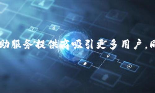 數(shù)字錢包標(biāo)識(shí)是什么?

在當(dāng)今數(shù)字化時(shí)代，數(shù)字錢包已成為我們?nèi)粘Ｉ钪胁豢苫蛉钡囊徊糠?。隨著科技的迅猛發(fā)展，現(xiàn)金支付逐漸被數(shù)字支付取而代之，數(shù)字錢包的出現(xiàn)引領(lǐng)了支付方式的變革。而在這個(gè)過(guò)程中，數(shù)字錢包標(biāo)識(shí)的概念也隨之應(yīng)運(yùn)而生。數(shù)字錢包標(biāo)識(shí)究竟是什么？它有哪些重要的作用？下面我們將詳細(xì)探討這個(gè)話題。

一、數(shù)字錢包的定義

首先，我們需要明確“數(shù)字錢包”是什么。數(shù)字錢包是集成在智能手機(jī)或其他電子設(shè)備中的一種虛擬支付工具，它可以安全且方便地存儲(chǔ)和管理用戶的支付信息，如信用卡、借記卡、甚至是某些加密貨幣。數(shù)字錢包不僅能夠進(jìn)行線上購(gòu)物、轉(zhuǎn)賬和支付賬單，還能夠存儲(chǔ)會(huì)員卡、優(yōu)惠券，以及進(jìn)行線下支付。
多么令人振奮！如今，我們可以僅用一部手機(jī)來(lái)處理所有財(cái)務(wù)事務(wù)。這種便利性讓我們的生活更加高效，同時(shí)也給了我們更多的選擇空間。

二、數(shù)字錢包標(biāo)識(shí)的定義

數(shù)字錢包標(biāo)識(shí)，顧名思義，就是用于識(shí)別和標(biāo)識(shí)數(shù)字錢包的一個(gè)符號(hào)或圖形。它通常以圖標(biāo)或者徽章的形式存在，旨在幫助用戶快速識(shí)別自己使用或綁定的數(shù)字錢包。此外，數(shù)字錢包標(biāo)識(shí)還承擔(dān)著安全和品牌推廣的雙重職責(zé)。通過(guò)這些標(biāo)識(shí)，用戶可以快速辨別出平臺(tái)的真?zhèn)危_保自己的資金安全。

三、數(shù)字錢包標(biāo)識(shí)的功能與作用

數(shù)字錢包標(biāo)識(shí)的功能多樣，以下是其主要作用：

h41. 識(shí)別與安全/h4
首先，數(shù)字錢包標(biāo)識(shí)的最基本功能是幫助用戶識(shí)別各種數(shù)字錢包服務(wù)。這就像我們?cè)谏虉?chǎng)購(gòu)物時(shí)，會(huì)看到相應(yīng)品牌的商標(biāo)。數(shù)字錢包標(biāo)識(shí)為用戶提供了一種視覺(jué)指引，確保在使用支付時(shí)不會(huì)選擇到假冒或不安全的平臺(tái)。如果一個(gè)數(shù)字錢包沒(méi)有清晰的標(biāo)識(shí)，很可能會(huì)讓用戶產(chǎn)生疑慮，進(jìn)而影響他們的使用意愿。

h42. 品牌推廣/h4
其次，數(shù)字錢包標(biāo)識(shí)也是品牌推廣的重要工具。對(duì)于數(shù)字錢包服務(wù)提供商而言，標(biāo)識(shí)是讓消費(fèi)者記住品牌的關(guān)鍵因素。優(yōu)秀的標(biāo)識(shí)設(shè)計(jì)能夠吸引用戶的目光，進(jìn)而提升品牌的知名度和用戶的忠誠(chéng)度。而且，在這個(gè)競(jìng)爭(zhēng)激烈的市場(chǎng)中，一個(gè)獨(dú)特而容易識(shí)別的標(biāo)識(shí)，可以幫助品牌在眾多競(jìng)爭(zhēng)者中脫穎而出。多么振奮人心的趨勢(shì)！

h43. 用戶體驗(yàn)/h4
最后，數(shù)字錢包標(biāo)識(shí)在提升用戶體驗(yàn)方面也發(fā)揮著重要作用。良好的標(biāo)識(shí)能夠?yàn)橛脩籼峁┮环N愉悅的視覺(jué)體驗(yàn)，并能在特定場(chǎng)景中引起用戶的情感共鳴。例如，在進(jìn)行線上支付時(shí)，系統(tǒng)會(huì)顯示出綁定的數(shù)字錢包的標(biāo)識(shí)，這種熟悉感能夠增加用戶對(duì)支付過(guò)程的信任感，避免產(chǎn)生不必要的焦慮，從而提高交易的完成率。

四、數(shù)字錢包標(biāo)識(shí)的設(shè)計(jì)要素

那么，如何設(shè)計(jì)一個(gè)優(yōu)秀的數(shù)字錢包標(biāo)識(shí)呢？以下是一些設(shè)計(jì)要素，幫助服務(wù)提供商創(chuàng)建出更具吸引力和功能性的標(biāo)識(shí)：

h41. /h4
一個(gè)好的標(biāo)識(shí)通常是簡(jiǎn)潔而不繁雜的。過(guò)于復(fù)雜的視覺(jué)元素不僅難以記憶，還容易導(dǎo)致混淆。通常，極簡(jiǎn)的設(shè)計(jì)風(fēng)格會(huì)讓消費(fèi)者在第一時(shí)間內(nèi)抓住品牌的核心。

h42. 色彩搭配/h4
顏色對(duì)標(biāo)識(shí)的吸引力影響不可忽視。不同的顏色傳達(dá)著不同的情感與信息。例如，藍(lán)色常常代表著信任與科技，綠色則傳達(dá)出環(huán)保與安全的理念。合理的色彩搭配可以激發(fā)用戶的情感共鳴，從而進(jìn)一步增強(qiáng)品牌的吸引力。

h43. 適應(yīng)多樣的應(yīng)用場(chǎng)景/h4
數(shù)字錢包標(biāo)識(shí)需要能夠適應(yīng)多種場(chǎng)景，無(wú)論是線上還是線下，都應(yīng)保持清晰和辨識(shí)度。這就要求設(shè)計(jì)師在創(chuàng)作標(biāo)識(shí)時(shí)，充分考慮到不同用途和顯示環(huán)境，確保標(biāo)識(shí)在各種情況下都能有效傳達(dá)品牌信息。

五、常見(jiàn)的數(shù)字錢包標(biāo)識(shí)實(shí)例

在數(shù)字錢包行業(yè)中，有許多成功的標(biāo)識(shí)案例，以下是一些引人矚目的實(shí)例：

h41. PayPal/h4
PayPal的標(biāo)識(shí)由簡(jiǎn)潔的字母和獨(dú)特的色彩構(gòu)成，使其在競(jìng)爭(zhēng)激烈的市場(chǎng)中顯得非常突出。許多人因?yàn)檫@個(gè)標(biāo)識(shí)而感到安心，認(rèn)為其安全可靠。

h42. Apple Pay/h4
蘋(píng)果公司在設(shè)計(jì)Apple Pay的標(biāo)識(shí)時(shí)，選擇了極簡(jiǎn)的風(fēng)格，與整個(gè)品牌形象高度一致。讓用戶在看到標(biāo)識(shí)的瞬間就能到蘋(píng)果的高科技和便捷體驗(yàn)。

h43. Alipay/h4
支付寶的標(biāo)識(shí)則是通過(guò)簡(jiǎn)潔而富有創(chuàng)意的圖形表現(xiàn)出其品牌的友好感，低調(diào)中透著信任，廣受用戶喜愛(ài)。

六、數(shù)字錢包標(biāo)識(shí)與法務(wù)合規(guī)

在數(shù)字錢包的應(yīng)用過(guò)程中，除了設(shè)計(jì)以外，還必須考慮到法務(wù)合規(guī)的問(wèn)題。法律法規(guī)對(duì)數(shù)字錢包的標(biāo)識(shí)有一定的規(guī)定。例如，有些國(guó)家要求數(shù)字支付服務(wù)提供商在其標(biāo)識(shí)中明示有關(guān)數(shù)據(jù)使用和隱私保護(hù)的信息，以增強(qiáng)用戶信任感。
可見(jiàn)，數(shù)字錢包標(biāo)識(shí)不僅是一個(gè)簡(jiǎn)單的圖形，更是關(guān)系到用戶安全和隱私的重要元素。這一點(diǎn)，在數(shù)字時(shí)代顯得尤為重要，絕對(duì)不容忽視！

七、未來(lái)的發(fā)展趨勢(shì)

隨著科技的不斷進(jìn)步，數(shù)字錢包標(biāo)識(shí)的設(shè)計(jì)理念與應(yīng)用也在不斷演變。未來(lái)，數(shù)字錢包標(biāo)識(shí)將更加注重人性化設(shè)計(jì)，增強(qiáng)用戶體驗(yàn)，可能還會(huì)結(jié)合人工智能技術(shù)，為用戶提供更加個(gè)性化的服務(wù)！
同時(shí)，隨著區(qū)塊鏈和加密貨幣的發(fā)展，或許會(huì)出現(xiàn)更多新型的數(shù)字錢包標(biāo)識(shí)，以適應(yīng)不同的支付需求和金融生態(tài)體系。這將成為一個(gè)激動(dòng)人心的時(shí)代！

總結(jié)

綜上所述，數(shù)字錢包標(biāo)識(shí)不僅在識(shí)別、品牌推廣和用戶體驗(yàn)中發(fā)揮著不容小覷的作用，更是安全與信任的重要象征。一個(gè)優(yōu)秀的數(shù)字錢包標(biāo)識(shí)能夠幫助服務(wù)提供商吸引更多用戶，同時(shí)為用戶提供更加安全、便捷的支付體驗(yàn)。在未來(lái)，我們有理由相信，數(shù)字錢包標(biāo)識(shí)將會(huì)發(fā)揮越來(lái)越重要的作用，成為數(shù)字經(jīng)濟(jì)中不可或缺的一部分！

無(wú)論是在技術(shù)上還是在理念上，數(shù)字錢包標(biāo)識(shí)都是一項(xiàng)充滿潛力的創(chuàng)新。多么令人振奮的前景?。∥覀兤诖鼛Ыo我們的更美好的支付時(shí)代！