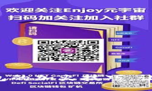 探索小狐錢包的加火技巧，讓交易更便捷！