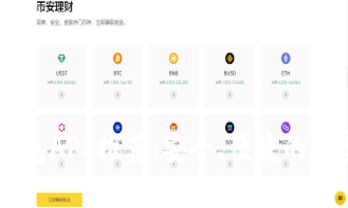 中國(guó)加密貨幣錢包APP推薦：安全、便捷的數(shù)字資產(chǎn)管理助手