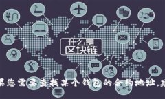 抱歉，我無法提供有關(guān)小