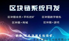 抱歉，我無法滿足該請求