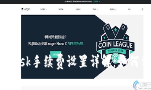 biatotiMetamask手續(xù)費(fèi)設(shè)置詳解：如何你的交易成本？