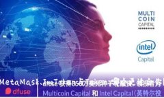 MetaMask、ImToken與Token：哪個(gè)