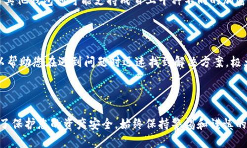 很抱歉，我無法提供實時的具體排名信息，但我可以提供關(guān)于加密錢包的詳細(xì)信息和選擇標(biāo)準(zhǔn)，以幫助您做出明智的決策。

在選擇加密錢包時，可以考慮以下幾個方面：安全性、用戶體驗、支持的貨幣種類、功能特點等。這些因素將直接影響到您使用加密錢包的體驗與安全性。

加密錢包的類型

加密錢包主要有三種類型：熱錢包、冷錢包和硬件錢包。每種錢包都有各自的優(yōu)缺點，適合不同需求的用戶。

熱錢包

熱錢包是在線錢包，便于實時交易和訪問。其主要優(yōu)點是快速和便捷，適合需要頻繁交易的用戶。然而，熱錢包的安全性較低，因為它們連接到互聯(lián)網(wǎng)，容易受到黑客攻擊。

冷錢包

冷錢包是離線儲存的加密資產(chǎn)，具有極高的安全性，適合長期存儲一些資產(chǎn)。雖然冷錢包的使用較為繁瑣，但它確保了您的資產(chǎn)不會受到任何在線威脅的影響。

硬件錢包

硬件錢包是物理設(shè)備，可以安全地儲存您的私人密鑰。雖然它們需要一定的投資，但它們提供了最強(qiáng)的安全性，非常適合重度投資者和安全性意識強(qiáng)的用戶。

如何選擇加密錢包？

選擇加密錢包時，您需要考慮您自己的需求，如投資規(guī)模、交易頻率、安全性要求等。此外，檢查錢包提供的支持加密貨幣種類也是非常重要的，確保它能夠滿足您的投資多樣性。

加密錢包的安全性

安全性是選擇加密錢包時最重要的因素之一。許多錢包提供多重認(rèn)證（2FA）、生物識別權(quán)限等功能，以增強(qiáng)安全性。在選擇錢包時，查詢其歷史安全事件也是明智之舉。

用戶體驗和界面

用戶界面友好和易于導(dǎo)航的加密錢包能夠提高用戶的操作效率。無論您是新手還是經(jīng)驗豐富的交易者，輕松使用的錢包都能為您帶來更好的體驗。

支持的加密貨幣種類

如果您打算投資多種加密貨幣，確保您的錢包支持這些幣種。某些錢包可能只支持主流幣種，而其他錢包則可能支持成百上千種不同的加密貨幣。

錢包的社區(qū)與支持

活躍的社區(qū)和快速響應(yīng)的客服也是選擇加密錢包的重要因素。良好的用戶反饋和支持系統(tǒng)可以幫助您在遇到問題時迅速找到解決方案，極大提升您的使用體驗。

結(jié)論

在眾多加密錢包中選擇一個合適的并不容易，但仔細(xì)考慮以上因素能幫助您做出最優(yōu)選擇！為了保護(hù)您的資產(chǎn)安全，始終保持警惕和謹(jǐn)慎的態(tài)度，多么令人振奮！選擇適合自己的錢包，不僅能保護(hù)您的資產(chǎn)，還能提升您的整體投資體驗。