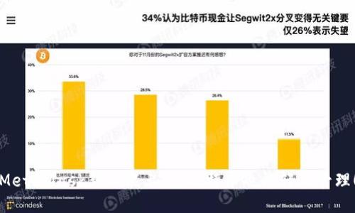 MetaMask新功能上線：比特幣也能輕松管理！
