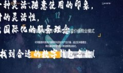 選擇數(shù)字錢包的名稱時(shí)，