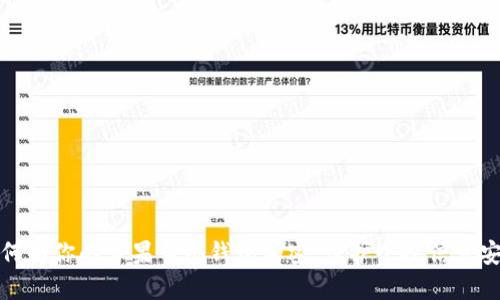 如何為你的蘋果手機錢包加密，保護個人信息安全