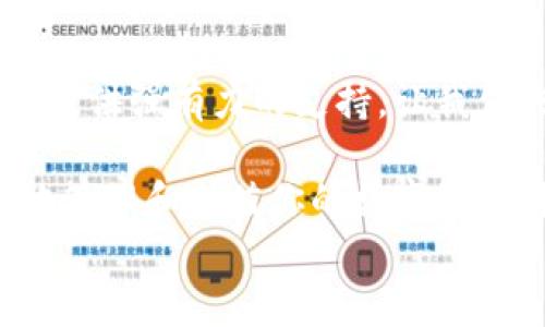 
  探索區(qū)塊鏈?zhǔn)澜纾篞FC錢包的崛起與未來/  

 關(guān)鍵詞 區(qū)塊鏈, 錢包, QFC 關(guān)鍵詞 

引言
在數(shù)字經(jīng)濟(jì)蓬勃發(fā)展的今天，區(qū)塊鏈技術(shù)已經(jīng)滲透到我們生活的方方面面。無論是金融交易、身份認(rèn)證，還是智能合約，區(qū)塊鏈的應(yīng)用領(lǐng)域不斷拓展。而在這個龐大的生態(tài)系統(tǒng)中，數(shù)字錢包作為用戶與區(qū)塊鏈?zhǔn)澜邕B接的橋梁，顯得尤為重要。今天，我們要重點介紹的是QFC錢包，這一新興數(shù)字錢包究竟有什么獨到之處，讓我們一同探索它的崛起與未來！

什么是QFC錢包？
QFC錢包是一個基于區(qū)塊鏈技術(shù)的數(shù)字資產(chǎn)存儲與管理工具。它不僅支持多種虛擬貨幣的儲存，包括但不限于比特幣、以太坊等主流幣種，更擁有極其用戶友好的界面。這款錢包的設(shè)計旨在為用戶提供一種安全、高效和便捷的數(shù)字資產(chǎn)管理方式。多么令人振奮的是，隨著越來越多的人加入數(shù)字貨幣的行列，QFC錢包的受歡迎程度也在迅速攀升！

QFC錢包的安全性
在數(shù)字貨幣時代，安全性始終是用戶最為關(guān)心的話題之一。QFC錢包利用了一系列先進(jìn)的加密技術(shù)，確保用戶的資產(chǎn)不會因黑客攻擊而遭受損失。它采用了冷熱錢包相結(jié)合的存儲方式，將大部分?jǐn)?shù)字資產(chǎn)存放在離線環(huán)境中，極大地降低了被攻擊的風(fēng)險?？梢哉f，QFC錢包為用戶構(gòu)建了一道堅不可摧的防線，讓我們在使用數(shù)字貨幣的過程中更加安心！

QFC錢包的用戶友好性
QFC錢包不僅注重安全性，還十分重視用戶體驗。它的界面設(shè)計簡潔直觀，即便是對區(qū)塊鏈一無所知的新手也能夠輕松上手操作。用戶可以通過幾步簡單的操作完成數(shù)字貨幣的充值、轉(zhuǎn)賬以及查詢交易記錄等功能。此外，QFC錢包還支持多種語言的切換，滿足全球用戶的需求，這樣一來，無論你身處何地，都能享受到它帶來的便利！

為何選擇QFC錢包？
當(dāng)今市場上，數(shù)字錢包層出不窮，選擇一款適合自己的錢包顯得尤為重要。首先，QFC錢包的多幣種支持，意味著用戶不僅可以使用本錢包進(jìn)行單一數(shù)字貨幣的管理，更能夠輕松在不同幣種之間進(jìn)行轉(zhuǎn)換，這多么貼心的服務(wù)！其次，QFC錢包的交易速度也讓人驚艷，實時的交易確認(rèn)讓用戶不再為繁瑣等待而煩惱。最后，QFC團(tuán)隊始終保持與用戶的緊密聯(lián)系，定期推出更新和改進(jìn)，確保錢包始終處于行業(yè)的前沿。

QFC錢包的未來前景
展望未來，QFC錢包無疑將繼續(xù)發(fā)揮其在區(qū)塊鏈生態(tài)系統(tǒng)中的重要作用。隨著數(shù)字貨幣的普及，越來越多的企業(yè)開始布局這一領(lǐng)域，QFC錢包也在不斷適應(yīng)新興趨勢，開發(fā)出更多符合市場需要的功能。而且，隨著技術(shù)的迭代升級，QFC錢包計劃引入更多創(chuàng)新性功能，比如支持DeFi（去中心化金融）的交互操作等，真是讓人充滿期待！

結(jié)論
在這個瞬息萬變的數(shù)字時代，QFC錢包憑借其出色的安全性、友好的用戶體驗和良好的市場前景，正在逐漸成為越來越多用戶的首選。在未來的發(fā)展道路上，QFC錢包必將為區(qū)塊鏈的廣泛應(yīng)用提供強有力的支持。讓我們共同期待QFC錢包帶來的更多驚喜吧！ 

所以，數(shù)字貨幣的時代已經(jīng)到來，作為數(shù)字資產(chǎn)管理的重要工具，QFC錢包無疑是我們探索這一新世界的得力助手。不論你是數(shù)字投資的新手，還是經(jīng)驗豐富的老手，QFC錢包都能幫助你更好地管理和增值你的數(shù)字資產(chǎn)?？靵眢w驗這款強大的錢包，讓你的區(qū)塊鏈之旅更精彩吧！ 

我希望這篇關(guān)于QFC錢包的文章能夠為你提供深入的見解和思考，帶你走進(jìn)區(qū)塊鏈數(shù)字資產(chǎn)管理的全新體驗！