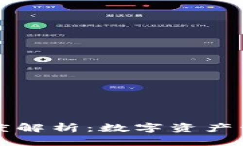 區(qū)塊鏈錢包深度解析：數字資產管理的核心工具