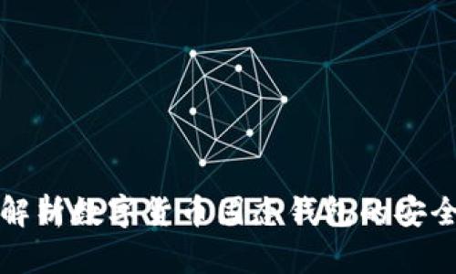 全方位解析數(shù)字貨幣固態(tài)錢(qián)包的安全與便利