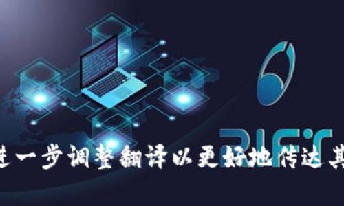 “小狐錢(qián)包”可以翻譯為 “Little Fox Wallet” 或 “Fox Wallet”，具體取決于上下文和品牌的定位。如果有具體的使用情境或功能，可以進(jìn)一步調(diào)整翻譯以更好地傳達(dá)其含義。例如，若“小狐錢(qián)包”是一個(gè)與狐貍相關(guān)的產(chǎn)品，可以強(qiáng)調(diào)其特色，使其更具吸引力。請(qǐng)告訴我您需要的具體方向，我會(huì)很樂(lè)意提供幫助！