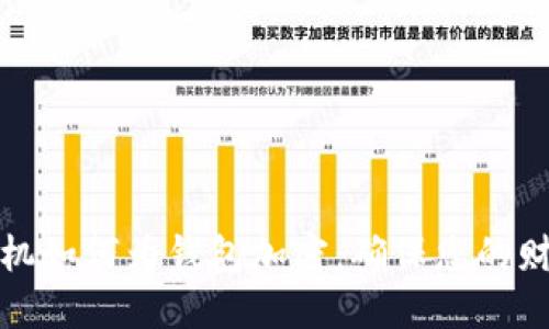 華為手機(jī)如何為錢包加密：確保您的財(cái)務(wù)安全
