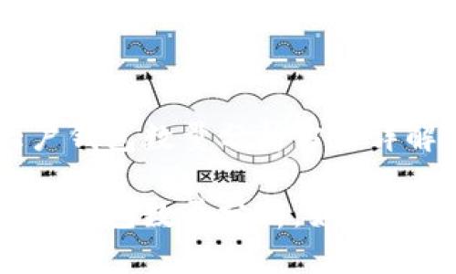 區(qū)塊鏈大戶錢(qián)包數(shù)量分析方法詳解

區(qū)塊鏈大戶錢(qián)包數(shù)量分析：如何獲取和解讀？