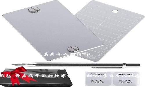 
  美國區(qū)塊鏈數(shù)字錢包：開啟你的數(shù)字財富之旅 / 
 guanjianci 區(qū)塊鏈, 數(shù)字錢包, 美國 /guanjianci 

引言：數(shù)字經(jīng)濟的未來
在這個信息爆炸的時代，數(shù)字經(jīng)濟已經(jīng)成為全球經(jīng)濟的重要支柱。特別是區(qū)塊鏈技術(shù)的興起，為我們帶來了前所未有的機遇。數(shù)字錢包作為這一技術(shù)的前沿應用，正逐漸改變?nèi)藗兊呢敻还芾矸绞?。無論是在美國還是世界其他地方，越來越多的人開始接受并使用區(qū)塊鏈數(shù)字錢包。你是否也在尋找一種更安全、更高效的方式來管理自己的數(shù)字資產(chǎn)呢？

什么是區(qū)塊鏈數(shù)字錢包？
簡單來說，區(qū)塊鏈數(shù)字錢包是一種用于存儲、管理和交易數(shù)字貨幣的工具。與傳統(tǒng)錢包不同，它并不存儲實際的貨幣，而是存儲一組密鑰。這些密鑰可以讓用戶安全地訪問和管理他們的數(shù)字資產(chǎn)。這些錢包通常分為兩種類型：熱錢包和冷錢包。熱錢包是指在線錢包，方便易用，適合頻繁交易；冷錢包則是離線存儲，安全性更高，適合長期保存。無論你選擇哪種類型，區(qū)塊鏈數(shù)字錢包都能讓你輕松管理自己的數(shù)字財富。

美國數(shù)字錢包的優(yōu)勢
美國作為全球金融科技的創(chuàng)新中心，擁有強大的區(qū)塊鏈技術(shù)和數(shù)字錢包生態(tài)系統(tǒng)。以下是美國區(qū)塊鏈數(shù)字錢包的一些顯著優(yōu)勢：

h41. 安全性/h4
在網(wǎng)絡安全問題頻發(fā)的今天，許多人對數(shù)字資產(chǎn)的安全性十分關(guān)注。美國的區(qū)塊鏈數(shù)字錢包在這一點上采取了多重保障措施，包括雙重身份驗證、加密技術(shù)等。想象一下，能夠安心地管理自己的資產(chǎn)，真是讓人倍感振奮！

h42. 易用性/h4
美國的數(shù)字錢包應用設計簡單友好，用戶無需具備專業(yè)知識即可輕松上手。無論你是在咖啡店花費比特幣，還是在網(wǎng)上購物，操作界面，一目了然，絕對是用戶體驗的一大提升！

h43. 交易速度/h4
區(qū)塊鏈技術(shù)使得交易能夠?qū)崿F(xiàn)快速確認，用戶幾乎可以在瞬間完成交易。這種便利性無疑提升了數(shù)字錢包的使用體驗，讓每一次資金的轉(zhuǎn)移都變得如此順暢，令人贊嘆不已！

h44. 費用透明/h4
大多數(shù)美國數(shù)字錢包在交易費用上非常透明，用戶可以清晰地看到每筆交易的費用，不會出現(xiàn)隱性收費的情況。這種透明度極大地提升了用戶的信任感，讓人們在使用過程中更加安心。

如何選擇適合自己的區(qū)塊鏈數(shù)字錢包？
選擇數(shù)字錢包時，有幾個關(guān)鍵因素需要考慮：

h41. 安全性/h4
首先，一定要確保錢包提供強大的安全保護，比如多層加密、冷存儲等。安全性是選擇數(shù)字錢包時最重要的考量因素之一，保護好你的數(shù)字資產(chǎn)是首要任務。

h42. 用戶體驗/h4
界面的友好性和操作的流暢度都會影響到使用體驗。選擇一個界面簡單、功能齊全、支持多種貨幣的錢包，可以大大提升你的使用便利性。

h43. 客戶支持/h4
在使用過程中，難免會遇到問題。因此，確保錢包供應商提供良好的客戶支持是非常重要的。這無疑能為你的使用旅程增添一份保障。

h44. 社區(qū)及評價/h4
選擇數(shù)字錢包時，查看其他用戶的評價和反饋非常重要。一個良好的社區(qū)支持和用戶反饋可以讓你更加安心地使用錢包。

數(shù)字錢包的未來展望
隨著科技的不斷進步，區(qū)塊鏈數(shù)字錢包在未來將會更加智能化和多樣化。想象一下，未來的數(shù)字錢包可能會整合更多的金融服務，比如貸款、財富管理等，用戶能在一個平臺上完成更多的金融操作，真是令人期待啊！

此外，隨著全球?qū)?shù)字貨幣的接受度不斷提高，區(qū)塊鏈數(shù)字錢包的應用場景將愈加豐富。不管是在線購物、跨境支付、還是投資理財，數(shù)字錢包都將展現(xiàn)其獨特的價值，幫助用戶更好地管理財富。

總結(jié)
在美國，區(qū)塊鏈數(shù)字錢包已經(jīng)逐漸成為一個重要的財富管理工具。憑借其安全性、易用性和交易效率，越來越多的人正在享受這種數(shù)字化生活帶來的便利。不妨嘗試使用區(qū)塊鏈數(shù)字錢包，開啟屬于你的數(shù)字財富之旅吧！多么令人振奮的前景！

在這個信息化、數(shù)字化的時代，擁抱新技術(shù)是每一個人的責任與機會。作為新時代的“數(shù)字土豪”，你準備好了嗎？