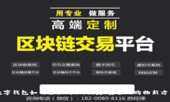 數(shù)字錢(qián)包如何輕松購(gòu)物：