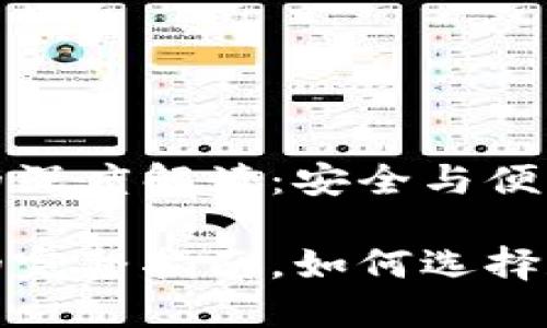 數(shù)字錢(qián)包地址的深度解讀：安全與便利的交匯點(diǎn)

數(shù)字錢(qián)包地址的完整指南，如何選擇和使用數(shù)字錢(qián)包