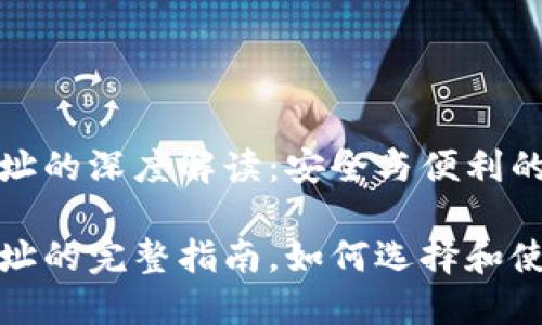 數(shù)字錢(qián)包地址的深度解讀：安全與便利的交匯點(diǎn)

數(shù)字錢(qián)包地址的完整指南，如何選擇和使用數(shù)字錢(qián)包