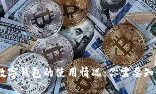 在北京，數(shù)字錢包的使用情況：你需要知道的一切