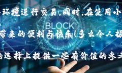 小狐錢包是不是騙局？全