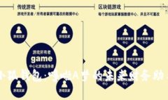 小狐錢包：哆啦A夢(mèng)的未來(lái)