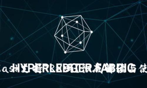 MetaMask支持TRX嗎？徹底解讀與使用指南
