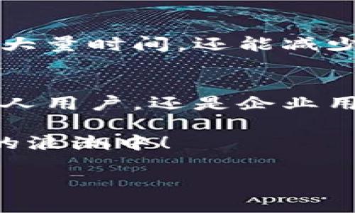  如何在VBA中實現(xiàn)轉(zhuǎn)賬到小狐錢包的功能 / 

 guanjianci VBA, 小狐錢包, 轉(zhuǎn)賬 /guanjianci 

引言
在當(dāng)今數(shù)字化的時代，電子錢包的使用變得愈發(fā)普遍。小狐錢包作為一種便捷的支付方式，吸引了無數(shù)用戶。而VBA（Visual Basic for Applications）作為一種強(qiáng)大的編程語言，能夠幫助用戶自動化日常任務(wù)和操作，結(jié)合這兩者，我們不僅能提升工作效率，還能讓我們的生活更為便捷！

小狐錢包的背景
小狐錢包是一款功能豐富的電子支付工具，它不僅支持轉(zhuǎn)賬，還提供了提現(xiàn)、支付商品、線上購物等多種服務(wù)。用戶只需綁定銀行卡或信用卡，就能在幾秒鐘內(nèi)完成交易！這個過程簡化了我們的金融活動，使得每一次支付都變得輕松愉快！

VBA簡介
VBA是微軟在Excel、Word、Access等應(yīng)用程序中引入的編程語言，它允許用戶通過編寫宏來自動執(zhí)行各種任務(wù)。憑借其強(qiáng)大的功能，VBA能夠處理大量的數(shù)據(jù)分析、報表生成和自動化操作，為用戶節(jié)省了大量的時間和精力。而且，VBA的語法相對簡單，對于初學(xué)者而言，掌握它的基本用法并不困難！

結(jié)合VBA與小狐錢包的目的
使用VBA與小狐錢包的結(jié)合，不僅能夠?qū)崿F(xiàn)自動轉(zhuǎn)賬的功能，還能根據(jù)特定需求定制化轉(zhuǎn)賬流程。這種靈活性使得用戶能夠在日常工作中，將繁瑣的操作簡化，大幅提高效率！想象一下，當(dāng)你只需一鍵操作就能完成所有的支付，真是多么令人振奮！

實用示例：使用VBA轉(zhuǎn)賬到小狐錢包
以下是一個簡單的VBA代碼示例，用于演示如何通過VBA腳本實現(xiàn)向小狐錢包轉(zhuǎn)賬的功能。請注意，此示例僅為展示，具體的實現(xiàn)需要根據(jù)小狐錢包的API進(jìn)行調(diào)整。

pre
Sub TransferToXiaoHuWallet()
    ' 定義所需的變量
    Dim walletAddress As String
    Dim amount As Double
    Dim result As String
    
    ' 設(shè)置錢包地址和轉(zhuǎn)賬金額
    walletAddress = 