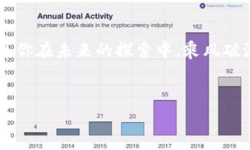   如何在MetaMask中添加Polygon網(wǎng)絡(luò) / 
 guanjianci MetaMask, Polygon, 加載網(wǎng)絡(luò) /guanjianci 

引言：探索多邊形網(wǎng)絡(luò)的奇妙世界
在這個數(shù)字貨幣蓬勃發(fā)展的時代，Polygon（原名Matic）作為以太坊的二層擴(kuò)展解決方案，漸漸吸引了越來越多的投資者和開發(fā)者的關(guān)注。其可擴(kuò)展性、低交易費用和快速的交易確認(rèn)時間，使其在去中心化金融（DeFi）和非同質(zhì)化代幣（NFT）領(lǐng)域中展現(xiàn)出巨大潛力。為了輕松訪問Polygon網(wǎng)絡(luò)，MetaMask用戶需要添加該網(wǎng)絡(luò)。聽起來復(fù)雜？其實不然！請跟隨我一起，了解如何在MetaMask中簡單地添加Polygon網(wǎng)絡(luò)！

第一步：確保你擁有MetaMask錢包
在進(jìn)入復(fù)雜的步驟之前，首先，你需要在你的瀏覽器上安裝MetaMask擴(kuò)展。簡單的幾步就能完成安裝。只需前往MetaMask的官方網(wǎng)站，進(jìn)行下載和安裝，接著創(chuàng)建一個錢包并妥善保存好助記詞和私鑰！所有這些操作安全且直觀，絕對不會讓你失望！

第二步：打開MetaMask并找到網(wǎng)絡(luò)設(shè)置
一旦你的MetaMask錢包設(shè)置完成，點擊瀏覽器右上角的MetaMask圖標(biāo)，輸入你的密碼，解鎖錢包。在錢包界面中，你會看到當(dāng)前網(wǎng)絡(luò)的名稱（默認(rèn)是Ethereum Mainnet），點擊這個下拉菜單。這一步可以讓你打開網(wǎng)絡(luò)設(shè)置界面，簡直是如虎添翼！

第三步：添加Polygon網(wǎng)絡(luò)信息
在網(wǎng)絡(luò)設(shè)置中，選擇“自定義RPC”以添加新的網(wǎng)絡(luò)。在接下來的表單中，需要輸入以下信息：
ul
    listrong網(wǎng)絡(luò)名稱：/strongPolygon/li
    listrong新RPC URL：/stronghttps://rpc-mainnet.maticvigil.com//li
    listrong鏈ID：/strong137/li
    listrong貨幣符號：/strongMATIC/li
    listrong區(qū)塊瀏覽器網(wǎng)址：/stronghttps://explorer.matic.network//li
/ul
填寫完這些信息后，點擊“保存”，怎么那么簡單又方便??！

第四步：切換到Polygon網(wǎng)絡(luò)
完成以上步驟后，你的MetaMask錢包就成功添加了Polygon網(wǎng)絡(luò)！接下來，選中Polygon網(wǎng)絡(luò)，并開始探索這個神奇的世界。例如，你可以訪問諸如QuickSwap、Aave等各種DApp，盡情體驗低手續(xù)費帶來的交易快感，真是令人歡欣鼓舞！

第五步：開始交易，盡享Polygon的魅力
現(xiàn)在，你能在Polygon網(wǎng)絡(luò)上管理你的資產(chǎn)，參加各種DeFi項目，進(jìn)行流動性挖礦，甚至交易NFT！只要將MATIC代幣從以太坊主網(wǎng)轉(zhuǎn)入Polygon網(wǎng)絡(luò)，你就能享受到極低的交易費用和快速的確認(rèn)時間。這種流暢的體驗，讓喚起你的熱情！

情感共鳴：去中心化的未來
Polygon不僅僅是一個技術(shù)平臺，更是去中心化金融未來的重要基石。我們正處在去中心化經(jīng)濟(jì)的浪潮中，Polygon為用戶提供了無與倫比的機(jī)會和可能性。在這條探索之路上，我們每個人都能成為見證者，體驗到技術(shù)進(jìn)步帶來的喜悅。多么令人振奮的時刻！

總結(jié)：一場充滿機(jī)遇的旅程
通過以上步驟，你現(xiàn)在應(yīng)該已經(jīng)樂在其中，享受在MetaMask錢包中使用Polygon網(wǎng)絡(luò)的每一刻了！無論是交易、投資還是進(jìn)行DeFi操作，每一步都充滿挑戰(zhàn)與機(jī)遇，這就是加密世界的魅力所在！愿你在未來的探索中，乘風(fēng)破浪，開創(chuàng)屬于自己的數(shù)字經(jīng)濟(jì)新篇章！

最后的寄語：持之以恒，用心探索
技術(shù)變革從未止步，而我們每一個人都是這場變革的參與者。在這個過程中，學(xué)習(xí)、適應(yīng)和成長是必不可少的。希望大家在Polygon網(wǎng)絡(luò)中都能有所收獲，共同見證加密世界的無限可能！加油！