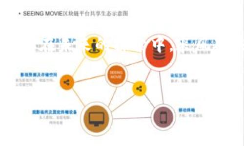   如何在MetaMask中添加Polygon網(wǎng)絡(luò) / 
 guanjianci MetaMask, Polygon, 加載網(wǎng)絡(luò) /guanjianci 

引言：探索多邊形網(wǎng)絡(luò)的奇妙世界
在這個數(shù)字貨幣蓬勃發(fā)展的時代，Polygon（原名Matic）作為以太坊的二層擴(kuò)展解決方案，漸漸吸引了越來越多的投資者和開發(fā)者的關(guān)注。其可擴(kuò)展性、低交易費用和快速的交易確認(rèn)時間，使其在去中心化金融（DeFi）和非同質(zhì)化代幣（NFT）領(lǐng)域中展現(xiàn)出巨大潛力。為了輕松訪問Polygon網(wǎng)絡(luò)，MetaMask用戶需要添加該網(wǎng)絡(luò)。聽起來復(fù)雜？其實不然！請跟隨我一起，了解如何在MetaMask中簡單地添加Polygon網(wǎng)絡(luò)！

第一步：確保你擁有MetaMask錢包
在進(jìn)入復(fù)雜的步驟之前，首先，你需要在你的瀏覽器上安裝MetaMask擴(kuò)展。簡單的幾步就能完成安裝。只需前往MetaMask的官方網(wǎng)站，進(jìn)行下載和安裝，接著創(chuàng)建一個錢包并妥善保存好助記詞和私鑰！所有這些操作安全且直觀，絕對不會讓你失望！

第二步：打開MetaMask并找到網(wǎng)絡(luò)設(shè)置
一旦你的MetaMask錢包設(shè)置完成，點擊瀏覽器右上角的MetaMask圖標(biāo)，輸入你的密碼，解鎖錢包。在錢包界面中，你會看到當(dāng)前網(wǎng)絡(luò)的名稱（默認(rèn)是Ethereum Mainnet），點擊這個下拉菜單。這一步可以讓你打開網(wǎng)絡(luò)設(shè)置界面，簡直是如虎添翼！

第三步：添加Polygon網(wǎng)絡(luò)信息
在網(wǎng)絡(luò)設(shè)置中，選擇“自定義RPC”以添加新的網(wǎng)絡(luò)。在接下來的表單中，需要輸入以下信息：
ul
    listrong網(wǎng)絡(luò)名稱：/strongPolygon/li
    listrong新RPC URL：/stronghttps://rpc-mainnet.maticvigil.com//li
    listrong鏈ID：/strong137/li
    listrong貨幣符號：/strongMATIC/li
    listrong區(qū)塊瀏覽器網(wǎng)址：/stronghttps://explorer.matic.network//li
/ul
填寫完這些信息后，點擊“保存”，怎么那么簡單又方便?。?
第四步：切換到Polygon網(wǎng)絡(luò)
完成以上步驟后，你的MetaMask錢包就成功添加了Polygon網(wǎng)絡(luò)！接下來，選中Polygon網(wǎng)絡(luò)，并開始探索這個神奇的世界。例如，你可以訪問諸如QuickSwap、Aave等各種DApp，盡情體驗低手續(xù)費帶來的交易快感，真是令人歡欣鼓舞！

第五步：開始交易，盡享Polygon的魅力
現(xiàn)在，你能在Polygon網(wǎng)絡(luò)上管理你的資產(chǎn)，參加各種DeFi項目，進(jìn)行流動性挖礦，甚至交易NFT！只要將MATIC代幣從以太坊主網(wǎng)轉(zhuǎn)入Polygon網(wǎng)絡(luò)，你就能享受到極低的交易費用和快速的確認(rèn)時間。這種流暢的體驗，讓喚起你的熱情！

情感共鳴：去中心化的未來
Polygon不僅僅是一個技術(shù)平臺，更是去中心化金融未來的重要基石。我們正處在去中心化經(jīng)濟(jì)的浪潮中，Polygon為用戶提供了無與倫比的機(jī)會和可能性。在這條探索之路上，我們每個人都能成為見證者，體驗到技術(shù)進(jìn)步帶來的喜悅。多么令人振奮的時刻！

總結(jié)：一場充滿機(jī)遇的旅程
通過以上步驟，你現(xiàn)在應(yīng)該已經(jīng)樂在其中，享受在MetaMask錢包中使用Polygon網(wǎng)絡(luò)的每一刻了！無論是交易、投資還是進(jìn)行DeFi操作，每一步都充滿挑戰(zhàn)與機(jī)遇，這就是加密世界的魅力所在！愿你在未來的探索中，乘風(fēng)破浪，開創(chuàng)屬于自己的數(shù)字經(jīng)濟(jì)新篇章！

最后的寄語：持之以恒，用心探索
技術(shù)變革從未止步，而我們每一個人都是這場變革的參與者。在這個過程中，學(xué)習(xí)、適應(yīng)和成長是必不可少的。希望大家在Polygon網(wǎng)絡(luò)中都能有所收獲，共同見證加密世界的無限可能！加油！