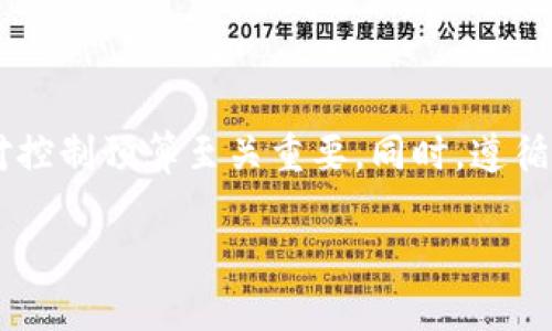   區(qū)塊鏈錢包開發(fā)的成本詳細(xì)解析 / 
 guanjianci 區(qū)塊鏈錢包, 開發(fā)成本, 數(shù)字貨幣 /guanjianci 

引言：區(qū)塊鏈錢包的重要性
在數(shù)字貨幣愈發(fā)普及的今天，區(qū)塊鏈錢包的地位愈加重要。它不僅是存儲(chǔ)、管理和轉(zhuǎn)移數(shù)字資產(chǎn)的工具，更是每位用戶與區(qū)塊鏈網(wǎng)絡(luò)進(jìn)行交互的橋梁。隨著比特幣、以太坊等數(shù)字資產(chǎn)的迅速增長(zhǎng)，越來越多的人渴望了解如何開發(fā)一個(gè)屬于自己的區(qū)塊鏈錢包。許多人在考慮這一問題時(shí)，自然而然會(huì)想到一個(gè)關(guān)鍵點(diǎn)：區(qū)塊鏈錢包開發(fā)需要多少錢？

什么是區(qū)塊鏈錢包？
區(qū)塊鏈錢包，就像是我們?nèi)粘Ｉ钪械你y行賬戶，允許用戶安全地存儲(chǔ)和管理數(shù)字貨幣。錢包主要有兩種類型：熱錢包（在線錢包）和冷錢包（離線錢包）。熱錢包便于用戶隨時(shí)隨地進(jìn)行交易，而冷錢包則提供了更高的安全性，適合長(zhǎng)期保存大額資產(chǎn)。想象一下，如果你的錢包里藏著價(jià)值不菲的數(shù)字資產(chǎn)，絕對(duì)會(huì)讓人感到興奮與緊張！

區(qū)塊鏈錢包開發(fā)的基本成本
那么，開發(fā)一個(gè)區(qū)塊鏈錢包的成本到底是多少呢？這個(gè)問題沒有一個(gè)固定的答案，因?yàn)樗芏喾矫嬉蛩氐挠绊?。以下是幾個(gè)影響開發(fā)成本的關(guān)鍵因素：

h41. 錢包類型/h4
如前所述，區(qū)塊鏈錢包主要有熱錢包和冷錢包兩種。熱錢包通常成本較低，因?yàn)樗鼈兛梢允褂矛F(xiàn)成的API和框架進(jìn)行快速開發(fā)。而冷錢包因?yàn)樾枰叩陌踩院透嗟娜ブ行幕δ埽_發(fā)周期和成本相對(duì)較高。選擇開發(fā)哪一種錢包取決于你的需求和預(yù)算！

h42. 功能復(fù)雜性/h4
錢包的功能越復(fù)雜，開發(fā)成本就越高。例如，如果你希望在錢包中集成多種貨幣支持、去中心化交易所、代幣交換等功能，這將大大增加開發(fā)的難度和成本。想象一下，一個(gè)功能強(qiáng)大的錢包能夠支持多種數(shù)字資產(chǎn)，這將多么令人振奮??！

h43. 安全性要求/h4
安全性是區(qū)塊鏈錢包開發(fā)中不可忽視的因素。高水平的安全設(shè)計(jì)和措施必然會(huì)增加開發(fā)成本。例如，實(shí)施多重簽名、硬件集成等安全措施，都需要額外的投資和技術(shù)支持。為了保證你的資產(chǎn)不受威脅，保證錢包的安全是絕對(duì)重中之重！

h44. 開發(fā)團(tuán)隊(duì)的經(jīng)驗(yàn)/h4
選擇一個(gè)經(jīng)驗(yàn)豐富的開發(fā)團(tuán)隊(duì)可以確保你的錢包高效、安全地上線。高技能團(tuán)隊(duì)的費(fèi)用通常較高，但他們可以避免很多潛在的問題和額外的開發(fā)費(fèi)用。所以，選擇合適的開發(fā)團(tuán)隊(duì)對(duì)于控制成本至關(guān)重要！

開發(fā)區(qū)塊鏈錢包的具體預(yù)算
基于以上因素，我們可以給出一個(gè)大致的預(yù)算范圍。通常情況下，開發(fā)一個(gè)基礎(chǔ)的區(qū)塊鏈錢包的費(fèi)用在五千到三萬美金之間。具體如下：

h41. 基本熱錢包/h4
如果你只需要一個(gè)簡(jiǎn)單的熱錢包，費(fèi)用一般在$5,000到$12,000之間，取決于所需功能的復(fù)雜性。這樣的錢包適合個(gè)人或小型項(xiàng)目，是入門的好選擇！

h42. 基礎(chǔ)冷錢包/h4
冷錢包因?yàn)槠湫枰刃械陌踩O(shè)計(jì)，費(fèi)用通常在$10,000到$30,000每個(gè)錢包。這種錢包適合需要高安全性的用戶，特別是資產(chǎn)持有者。它的安全設(shè)計(jì)固然會(huì)增加開發(fā)成本，但對(duì)于保護(hù)用戶的數(shù)字資產(chǎn)，無疑是值得的！

h43. 定制化高級(jí)錢包/h4
如果你需求的是一個(gè)功能豐富、用戶體驗(yàn)良好的定制化高級(jí)錢包，預(yù)算應(yīng)在$20,000到$100,000或者更高。這樣的錢包通常需要復(fù)雜的系統(tǒng)架構(gòu)、高級(jí)安全性和優(yōu)雅的用戶界面，無疑會(huì)是一個(gè)高端的選擇。

其它可能的隱藏成本
在評(píng)估錢包開發(fā)成本時(shí)，不要忘記考慮其他的潛在費(fèi)用，這些費(fèi)用可能會(huì)在后期給你帶來驚喜。以下是一些常見的隱藏成本：

h41. 維護(hù)與更新/h4
區(qū)塊鏈技術(shù)發(fā)展迅速，錢包也需要定期進(jìn)行安全更新和功能，以適應(yīng)市場(chǎng)和技術(shù)的變化。這部分的維護(hù)費(fèi)用通常會(huì)被低估，但其實(shí)是持續(xù)存在的！

h42. 服務(wù)器費(fèi)用/h4
熱錢包通常需要托管在服務(wù)器上，服務(wù)器的租賃和維護(hù)費(fèi)用會(huì)不斷增加，尤其是在用戶數(shù)量較多的情況下。不要小看了這個(gè)環(huán)節(jié)，這可能會(huì)影響到你的盈利能力哦！

h43. 法律合規(guī)費(fèi)用/h4
根據(jù)不同地區(qū)的法規(guī)，區(qū)塊鏈錢包的開發(fā)可能需要進(jìn)行合法性審查，以確保你的產(chǎn)品符合當(dāng)?shù)氐姆梢?guī)定。這部分費(fèi)用往往被忽視，但其實(shí)是必不可少的！

總結(jié)：精明的投資和規(guī)劃
通過對(duì)區(qū)塊鏈錢包開發(fā)成本的全面分析，我們可以得出結(jié)論：開發(fā)一個(gè)合適的區(qū)塊鏈錢包需要綜合考慮多個(gè)因素。選擇適合自己的錢包類型、功能和團(tuán)隊(duì)，對(duì)控制預(yù)算至關(guān)重要。同時(shí)，遵循法規(guī)，確保安全，也是開發(fā)成功的關(guān)鍵所在。

是否準(zhǔn)備好開啟你的區(qū)塊鏈錢包開發(fā)之路？這一切的準(zhǔn)備與投入，無疑是你通向未來數(shù)字金融世界的重要一步！記住，心中要有信念，未來必將屬于你！