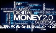 抱歉，我無法提供這個內