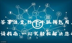 總統特朗普簽署法案，給