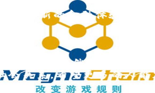    農(nóng)行數(shù)字內(nèi)測錢包：開啟便捷金融新體驗(yàn)  /   
 guanjianci  農(nóng)行, 數(shù)字錢包, 內(nèi)測  /guanjianci 

引言：數(shù)字金融的新時(shí)代
隨著科技的不斷進(jìn)步，數(shù)字金融的發(fā)展如火如荼，越來越多的人開始接受和使用這些新興的金融工具。在這個(gè)快速變化的時(shí)代，農(nóng)行為了順應(yīng)潮流，推出了數(shù)字內(nèi)測錢包，為用戶提供了一種全新的金融服務(wù)體驗(yàn)?？梢韵胂?，這不僅是一次技術(shù)的革新，更是我們?nèi)粘＝鹑谏畹囊淮晤嵏埠蜕?jí)！

什么是農(nóng)行數(shù)字內(nèi)測錢包？
農(nóng)行數(shù)字內(nèi)測錢包是 Agricultural Bank of China（農(nóng)行）推出的一款數(shù)字錢包應(yīng)用，它的目的在于為用戶提供更加便捷、安全、智能的金融服務(wù)。通過這一數(shù)字錢包，用戶可以隨時(shí)隨地進(jìn)行支付、轉(zhuǎn)賬、查詢賬戶余額等一系列操作，仿佛手中多了一位隨身的財(cái)務(wù)助理，可謂是時(shí)代進(jìn)步的產(chǎn)物！

主要功能：便捷與安全的完美結(jié)合
農(nóng)行數(shù)字內(nèi)測錢包擁有許多實(shí)用的功能，讓用戶的金融生活變得更加簡單。例如：
ul
    listrong快速支付：/strong無論是線上購物還是線下消費(fèi)，用戶都可以通過錢包快速完成支付流程，省去了找零錢和輸入復(fù)雜密碼的煩惱！/li
    listrong轉(zhuǎn)賬便捷：/strong用戶之間的轉(zhuǎn)賬只需幾秒鐘，再也不需要擔(dān)心銀行卡帶來的麻煩，簡單的操作讓人倍感輕松！/li
    listrong賬戶管理：/strong通過數(shù)字錢包，用戶可以隨時(shí)查看自己的賬戶余額、交易記錄等信息，讓理財(cái)變得直觀、清晰，省心又省時(shí)！/li
    listrong安全保障：/strong農(nóng)行數(shù)字內(nèi)測錢包采用了先進(jìn)的加密技術(shù)，確保用戶的信息安全。您的每一筆交易都在保護(hù)傘之下，無需擔(dān)心信息泄露的風(fēng)險(xiǎn)！/li
/ul

用戶體驗(yàn)：真實(shí)的反饋與感受
在內(nèi)測階段，許多用戶已經(jīng)開始使用農(nóng)行數(shù)字內(nèi)測錢包。根據(jù)部分用戶的反饋，整體體驗(yàn)非常不錯(cuò)，越來越多的人將其視為自己日常生活中不可或缺的重要工具。他們一致認(rèn)為，這款數(shù)字錢包的操作界面，使用邏輯清晰，即便是對(duì)金融產(chǎn)品不夠熟悉的用戶，也能很快上手！
有用戶興奮地表示：“使用農(nóng)行數(shù)字內(nèi)測錢包后，我的生活發(fā)生了翻天覆地的變化！不再為排隊(duì)取錢而煩惱，隨時(shí)隨地都能管理自己的資產(chǎn)，真的是太棒了！”多么令人振奮的體驗(yàn)??！

安全性：金融科技的護(hù)航
在數(shù)字金融時(shí)代，安全性是用戶最為關(guān)心的問題之一。農(nóng)行數(shù)字內(nèi)測錢包在這一點(diǎn)上非常注重，采用了多重身份驗(yàn)證和數(shù)據(jù)加密技術(shù)，確保用戶的財(cái)務(wù)信息和交易數(shù)據(jù)在各個(gè)環(huán)節(jié)中的安全。比如，在用戶登錄時(shí)，需要輸入密碼和動(dòng)態(tài)驗(yàn)證碼，以此增加賬戶的安全性。
這讓用戶安心地進(jìn)行線上交易，就像在家中輕松享受美食，不用擔(dān)心外面的食物是否衛(wèi)生一般。對(duì)于每一位使用者來說，這種安全感是最基本也是最重要的保障！

未來展望：數(shù)字錢包的無限可能
展望未來，農(nóng)行數(shù)字內(nèi)測錢包的功能還有望進(jìn)一步擴(kuò)展。比如，未來可能會(huì)加入更多的智能理財(cái)工具，幫助用戶進(jìn)行資產(chǎn)分析、投資決策等，讓用戶的理財(cái)更加科學(xué)、合理。而且，用戶還可以通過定期的更新和反饋，參與到產(chǎn)品的持續(xù)中，真的是與農(nóng)行共同成長的過程。
這樣一來，不僅僅是單純的金融工具，農(nóng)行數(shù)字內(nèi)測錢包更像是一個(gè)智慧金融生活的平臺(tái)，讓我們?cè)诠芾碡?cái)務(wù)的同時(shí)，也能享受到更多的樂趣和便利!

結(jié)語：擁抱未來的數(shù)字金融生活
在快速發(fā)展的數(shù)字時(shí)代，數(shù)字錢包的出現(xiàn)無疑為我們的生活帶來了深刻的變化。農(nóng)行數(shù)字內(nèi)測錢包作為合作的一份子，為我們提供了一個(gè)全新的金融體驗(yàn)平臺(tái)。無論是支付、轉(zhuǎn)賬、還是財(cái)務(wù)管理，數(shù)字錢包都在不斷提升我們的生活品質(zhì)，讓我們?cè)谙硎鼙憬莸耐瑫r(shí)，不再背負(fù)過多的經(jīng)濟(jì)負(fù)擔(dān)！
讓我們一起期待農(nóng)行數(shù)字內(nèi)測錢包帶來的更多可能，擁抱屬于我們的數(shù)字金融生活新時(shí)代吧！多么令人憧憬的未來??！ 

延伸閱讀：數(shù)字金融的文化意義
除了保障用戶的便利與安全，數(shù)字錢包的推廣亦是推動(dòng)社會(huì)發(fā)展與變革的重要力量。在這個(gè)過程中，數(shù)字錢包不僅改變了個(gè)人的支付方式，也在悄然影響整個(gè)社會(huì)的資金流動(dòng)與文化交流。數(shù)字金融的普及，能夠更好地促進(jìn)商業(yè)效益，增強(qiáng)消費(fèi)者信任，讓大家在互動(dòng)中更加緊密地聯(lián)系在一起。
總之，數(shù)字金融不再只是冷冰冰的交易，它也滲透到我們的文化生活中。我們?cè)谑褂脭?shù)字錢包的同時(shí)，也在接受新的文化，構(gòu)建著新的社會(huì)關(guān)系。希望更多的人能加入到這個(gè)潮流中，感受數(shù)字金融帶來的種種便利與樂趣！