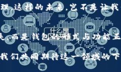   數(shù)字貨幣為何失去錢(qián)包？