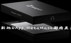   手機如何裝MetaMask，簡單