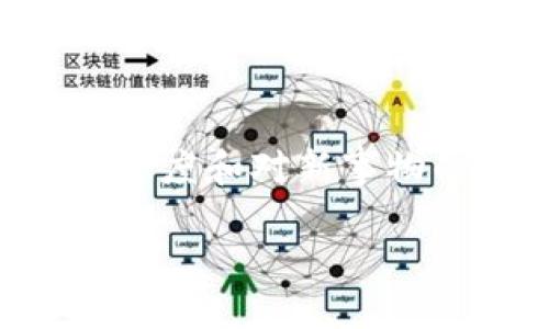   小狐錢包如何快速設(shè)置幣安主網(wǎng)/  
 guanjianci 小狐錢包, 幣安主網(wǎng), 數(shù)字貨幣/ guanjianci 

引言：什么是小狐錢包和幣安主網(wǎng)？
在數(shù)字貨幣的世界中，小狐錢包（Hoo Wallet）以其便捷的操作和安全保障，成為了許多玩家的首選。而幣安主網(wǎng)作為全球最大的加密貨幣交易平臺(tái)之一，提供了眾多優(yōu)質(zhì)的金融服務(wù)，吸引了廣泛的用戶群體。有時(shí)候，用戶在使用小狐錢包的時(shí)候，可能會(huì)需要設(shè)置或切換到幣安主網(wǎng)，進(jìn)行更加靈活的資產(chǎn)管理或者進(jìn)行交易。那么，如何快速且準(zhǔn)確地完成這一設(shè)置呢？今天就將為大家詳細(xì)介紹這一過程！

第一步：下載并安裝小狐錢包
首先，當(dāng)然是要確保你已經(jīng)下載并安裝了小狐錢包。在手機(jī)的應(yīng)用商店中搜索“小狐錢包”，之后根據(jù)提示完成安裝。在使用前，不妨稍微花點(diǎn)時(shí)間注冊(cè)賬戶，設(shè)置好安全密碼以及其他安全信息。這樣做不僅可以保護(hù)你的資產(chǎn)，還能提升使用體驗(yàn)。多么令人振奮的感覺呀！你即將開啟一段全新的數(shù)字貨幣旅程！

第二步：創(chuàng)建或?qū)脲X包
安裝完小狐錢包后，打開應(yīng)用程序，用戶可以選擇創(chuàng)建一個(gè)新錢包或?qū)朐绣X包。如果選擇創(chuàng)建新錢包，請(qǐng)務(wù)必妥善保存助記詞，因?yàn)檫@是找回錢包和資產(chǎn)的唯一憑證。如果需要導(dǎo)入錢包，則需要輸入對(duì)應(yīng)的助記詞或私鑰。確保輸入無誤，以免造成不必要的損失！

第三步：進(jìn)入錢包設(shè)置
成功創(chuàng)建或?qū)脲X包后，你會(huì)進(jìn)入錢包主界面。在這個(gè)界面上，有諸多選項(xiàng)供你選擇，找到“設(shè)置”菜單，這是訪問配置和管理錢包的入口。點(diǎn)擊進(jìn)入后，你將看到很多選項(xiàng)，包括幣種選擇、網(wǎng)絡(luò)設(shè)置等。此時(shí)，請(qǐng)仔細(xì)找尋“網(wǎng)絡(luò)設(shè)置”一項(xiàng)，點(diǎn)擊進(jìn)入，這里就是你將設(shè)置幣安主網(wǎng)的地方！

第四步：選擇幣安主網(wǎng)
在“網(wǎng)絡(luò)設(shè)置”中，你會(huì)看到可能已經(jīng)默認(rèn)選擇的網(wǎng)絡(luò)。此時(shí)，你需選擇“添加網(wǎng)絡(luò)”或“切換網(wǎng)絡(luò)”，具體操作取決于你當(dāng)前的網(wǎng)絡(luò)狀態(tài)。如果是首次設(shè)置幣安主網(wǎng)，選擇“添加網(wǎng)絡(luò)”則更為合適。在這里，系統(tǒng)會(huì)要求你輸入幣安主網(wǎng)的相關(guān)參數(shù)，例如RPC URL、鏈ID等。這個(gè)步驟可能會(huì)讓一些用戶感到困惑，不過稍等片刻，我將提供這些必要的信息！

幣安主網(wǎng)的參數(shù)
在設(shè)置幣安主網(wǎng)時(shí)，你需要輸入以下必要的參數(shù)：
ul
    listrong網(wǎng)絡(luò)名稱：/strong幣安智能鏈（BSC）/li
    listrongRPC URL：/stronghttps://bsc-dataseed.binance.org//li
    listrong鏈ID：/strong56/li
    listrong符號(hào)：/strongBNB/li
    listrong區(qū)塊瀏覽器URL：/stronghttps://bscscan.com/li
/ul
輸入完畢后，請(qǐng)仔細(xì)核對(duì)每個(gè)參數(shù)是否填寫正確，確保沒有任何細(xì)微的錯(cuò)誤，這對(duì)于后續(xù)的資產(chǎn)管理是至關(guān)重要的。每一步都不能馬虎，確保每一個(gè)細(xì)節(jié)認(rèn)真對(duì)待！

第五步：保存設(shè)置
在輸入完畢后，點(diǎn)擊“保存”或者“確認(rèn)”按鈕，系統(tǒng)會(huì)提示你設(shè)置成功。這時(shí)，恭喜你，你已經(jīng)成功將小狐錢包設(shè)置到了幣安主網(wǎng)！多么令人期待的時(shí)刻，你的資產(chǎn)管理將變得更加靈活、方便！

第六步：進(jìn)行交易或轉(zhuǎn)賬
完成設(shè)置后，你就可以進(jìn)行各項(xiàng)操作，例如轉(zhuǎn)賬或參與交易。在此過程中，務(wù)必保持警惕，確認(rèn)每一筆交易的信息無誤。比如到賬地址、轉(zhuǎn)賬金額等信息。同時(shí)，不要忘了定期查看你的資產(chǎn)狀態(tài)，及時(shí)了解市場(chǎng)動(dòng)態(tài)，以便于做出最佳決策！

注意事項(xiàng)：保持安全！
設(shè)置好幣安主網(wǎng)之后，有幾個(gè)安全須知一定要牢記。例如，切勿輕易泄露助記詞和私鑰，盡量使用硬件錢包進(jìn)行高額資產(chǎn)存儲(chǔ)。此外，還需定期更改你的賬戶密碼，以確保賬戶的安全。如果你在交易時(shí)遇到任何可疑信息，務(wù)必提高警惕，防止落入釣魚者的圈套。安全第一，理財(cái)有道！

總結(jié)：把握數(shù)字貨幣的未來
小狐錢包的設(shè)置過程其實(shí)相對(duì)簡(jiǎn)單，只要按照步驟走，配合必要的網(wǎng)絡(luò)參數(shù)，你就可以輕松實(shí)現(xiàn)錢包配置，開始你的交易之旅。幣安主網(wǎng)為眾多數(shù)字資產(chǎn)的流通提供了便利，使得我們能夠更方便地管理和交易。隨著數(shù)字貨幣的迅猛發(fā)展，學(xué)習(xí)相關(guān)知識(shí)、掌握技能是非常必要的，只有這樣，才能在這場(chǎng)金融科技革命中立于不敗之地！

鼓勵(lì)創(chuàng)新：不斷學(xué)習(xí)與探索
當(dāng)然，在整個(gè)操作過程中，若仍有疑問或不清楚的地方，建議前往相關(guān)論壇或社群，與其他用戶進(jìn)行交流，也許會(huì)找到更好的解決方案或?qū)W習(xí)到其他實(shí)用的技巧。同時(shí)，市場(chǎng)變化萬(wàn)千，保持學(xué)習(xí)的態(tài)度和對(duì)新事物的好奇心，才能引領(lǐng)你走向更廣闊的數(shù)字資產(chǎn)天地！

通過小狐錢包將幣安主網(wǎng)設(shè)置完成后，你將能夠更便捷地享受數(shù)字貨幣交易的樂趣。希望每位用戶都能在這個(gè)充滿機(jī)遇的時(shí)代里，抓住每個(gè)發(fā)展的契機(jī)，享受投資的樂趣！加油，未來就在你手中！