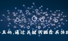 思考一個(gè)且的，通過(guò)關(guān)鍵