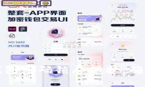 如何設(shè)置錢包密碼鎖屏保護(hù)，確保資金安全
