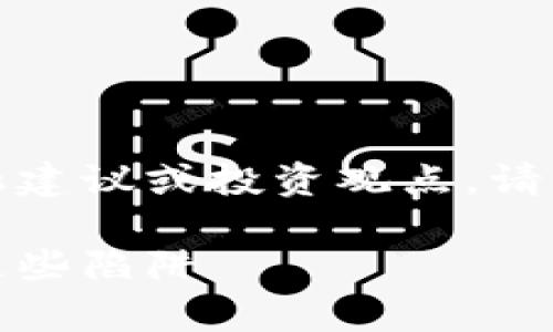 注意：以下內(nèi)容不涉及任何金融建議或投資觀點，請您在做出決策時自行評估風險。

數(shù)字錢包跑路事件盤點：警惕這些陷阱
