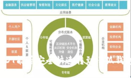 USDT能否安全快速轉(zhuǎn)到小狐錢包？