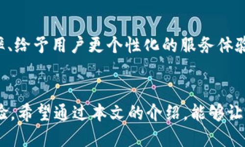   如何設(shè)置谷歌小狐錢包顯示中文？ / 
 guanjianci 谷歌小狐錢包,設(shè)置中文,支付工具 /guanjianci 

引言
在數(shù)字化時(shí)代，支付工具的使用已經(jīng)成為了我們?nèi)粘Ｉ钪胁豢苫蛉钡囊徊糠?。隨著科技的快速發(fā)展，各種支付方式層出不窮，而谷歌小狐錢包（Google Pay）以其安全、快捷的特點(diǎn)，贏得了全球用戶的青睞。然而，許多人在使用這款支付工具時(shí)，可能面臨語(yǔ)言設(shè)置的問(wèn)題，尤其是在語(yǔ)言環(huán)境為中文的情況下。那么，如何才能將谷歌小狐錢包設(shè)置為中文顯示呢？這不僅能夠提升使用體驗(yàn)，更能讓你在操作時(shí)倍感舒適與便利，非常令人振奮！

一、谷歌小狐錢包的簡(jiǎn)介
谷歌小狐錢包是一款由谷歌推出的智能支付工具，支持用戶通過(guò)手機(jī)進(jìn)行在線支付、轉(zhuǎn)賬、購(gòu)物等多種操作。無(wú)論是在餐廳、商店，還是在網(wǎng)上購(gòu)物平臺(tái)，這款錢包都能幫助用戶更方便快捷地完成支付。此外，谷歌小狐錢包還整合了多種功能，比如儲(chǔ)存會(huì)員卡、優(yōu)惠券、行程管理等，完美提升了一站式服務(wù)的體驗(yàn)。

二、為什么要將小狐錢包設(shè)置為中文？
從使用習(xí)慣來(lái)看，用戶通常傾向于使用母語(yǔ)進(jìn)行操作，這樣不僅能夠減輕認(rèn)知負(fù)擔(dān)，還能提升操作效率。想象一下，當(dāng)你在錢包中查找交易記錄、添加支付方式或是更新個(gè)人信息時(shí)，若一切內(nèi)容都是用你熟悉的語(yǔ)言呈現(xiàn)，那會(huì)是多么順暢的體驗(yàn)！中文作為全球使用人數(shù)最多的語(yǔ)言之一，將錢包設(shè)置為中文表示，能夠令更多人輕松上手這一支付工具。

三、如何設(shè)置谷歌小狐錢包為中文？
設(shè)置谷歌小狐錢包為中文其實(shí)非常簡(jiǎn)單，以下是詳細(xì)的步驟，確保你能順利完成這一設(shè)置過(guò)程，讓你的錢包呈現(xiàn)中文界面。

h4步驟一：打開谷歌小狐錢包應(yīng)用/h4
首先，在你的手機(jī)上找到并打開谷歌小狐錢包的應(yīng)用。如果你尚未下載，可以在Google Play商店進(jìn)行下載安裝。

h4步驟二：進(jìn)入設(shè)置/h4
在應(yīng)用界面的右上角，你會(huì)看到一個(gè)類似于齒輪的圖標(biāo)，這就是設(shè)置選項(xiàng)。輕觸該圖標(biāo)，進(jìn)入設(shè)置菜單。

h4步驟三：選擇語(yǔ)言與地區(qū)/h4
在設(shè)置界面中，向下滾動(dòng)并尋找“語(yǔ)言與地區(qū)”選項(xiàng)。進(jìn)入該選項(xiàng)后，你會(huì)看到系統(tǒng)當(dāng)前的語(yǔ)言設(shè)置。如果你的手機(jī)語(yǔ)言已經(jīng)設(shè)置為中文，那么小狐錢包通常會(huì)自動(dòng)顯示為中文。如果沒(méi)有，你可以手動(dòng)選擇。

h4步驟四：選擇中文/h4
找到“添加語(yǔ)言”選項(xiàng)，然后從列表中選擇“中文（簡(jiǎn)體）”或“中文（繁體）”，根據(jù)你的需要進(jìn)行選擇。

h4步驟五：保存設(shè)置/h4
確認(rèn)選擇后，記得保存設(shè)置。稍等片刻，谷歌小狐錢包的界面就會(huì)切換為中文，再次讓你領(lǐng)略操作的便捷與舒適！

四、可能遇到的問(wèn)題及解決方案
在設(shè)置過(guò)程中，你可能會(huì)遇到一些問(wèn)題。以下是一些常見的問(wèn)題及相應(yīng)的解決方法，希望能夠幫助到你！

h4問(wèn)題一：設(shè)置后還是顯示英文/h4
如果在完成設(shè)置后仍然顯示英文，首先確認(rèn)你的手機(jī)系統(tǒng)語(yǔ)言設(shè)置是否已經(jīng)更改為中文。若設(shè)置無(wú)誤，但仍存在問(wèn)題，建議重啟應(yīng)用程序或手機(jī)，在某些情況下，這樣的措施能夠有效解決問(wèn)題。

h4問(wèn)題二：無(wú)法找到語(yǔ)言設(shè)置選項(xiàng)/h4
有時(shí)候，版本更新可能會(huì)導(dǎo)致菜單設(shè)置位置的改變。如果你找不到語(yǔ)言設(shè)置選項(xiàng)，可以嘗試在谷歌小狐錢包的幫助中心尋找更新的設(shè)置指南，或直接聯(lián)系谷歌客服，獲取專業(yè)的技術(shù)支持。

五、使用中文小狐錢包的優(yōu)勢(shì)
如今，越來(lái)越多的人正在使用谷歌小狐錢包，各種功能的整合為我們的生活帶來(lái)了極大的便利！那么，設(shè)置為中文到底有什么優(yōu)勢(shì)呢？

h4優(yōu)勢(shì)一：提升使用體驗(yàn)/h4
使用中文能夠明顯提升操作流程的順暢性。對(duì)于日常生活中涉及的支付、交易等操作，能夠快速找到所需功能，不再需要額外思考，可以省下更多時(shí)間用來(lái)享受生活。

h4優(yōu)勢(shì)二：消除語(yǔ)言障礙/h4
語(yǔ)言的不同常常會(huì)使人感到困惑，特別是在涉及金錢交易這樣的敏感話題時(shí)，若翻譯不準(zhǔn)確可能會(huì)帶來(lái)不必要的麻煩。將小狐錢包設(shè)置為中文，可以有效消除這類語(yǔ)言障礙，增強(qiáng)支付的安全性。

h4優(yōu)勢(shì)三：文化的親近感/h4
在使用中文界面時(shí)，用戶更加能夠感受到文化的親近感。無(wú)論是商家的推廣活動(dòng)，還是朋友之間的轉(zhuǎn)賬，生活中處處體現(xiàn)著中文文化的魅力。多么令人振奮啊！

六、推廣中文小狐錢包的重要性
隨著全球經(jīng)濟(jì)一體化的進(jìn)程加速，跨國(guó)支付需求日益增長(zhǎng)。在這種趨勢(shì)下，谷歌小狐錢包的中文化設(shè)置不僅能夠便利中國(guó)用戶的使用，還能幫助更多商家吸引中文用戶。這對(duì)于提升支付工具的市場(chǎng)占有率、給予用戶更個(gè)性化的服務(wù)體驗(yàn)，都是至關(guān)重要的。

結(jié)語(yǔ)
總之，設(shè)置谷歌小狐錢包為中文，不僅僅是一個(gè)簡(jiǎn)單的操作，更是一種提升用戶體驗(yàn)、建立文化認(rèn)同的重要舉措。無(wú)論你是購(gòu)物、轉(zhuǎn)賬，還是享受優(yōu)惠，都希望這個(gè)中文界面能夠帶給你更多便利與愉悅的體驗(yàn)。希望通過(guò)本文的介紹，能夠讓你輕松掌握設(shè)置方法，愉快地使用谷歌小狐錢包！生活已然如此美好，讓我們一起去享受它帶來(lái)的種種便利吧！