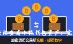 如何輕松查看小狐錢(qián)包資