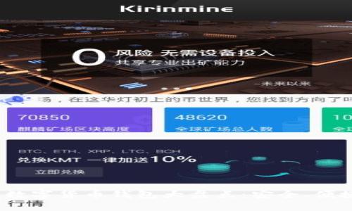 2023年新興數(shù)字貨幣錢包大盤點(diǎn)：安全、便捷與創(chuàng)新并存